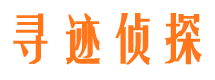 勐海侦探公司